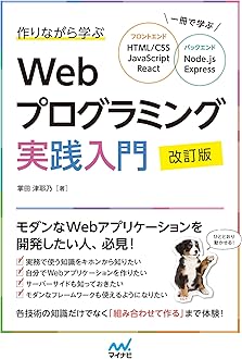 Amazon.co.jp: マイナビ出版: Web制作・Webデザイン・Web